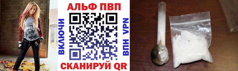 купить наркотики цена  Шиханы  Альфа ПВП СК 