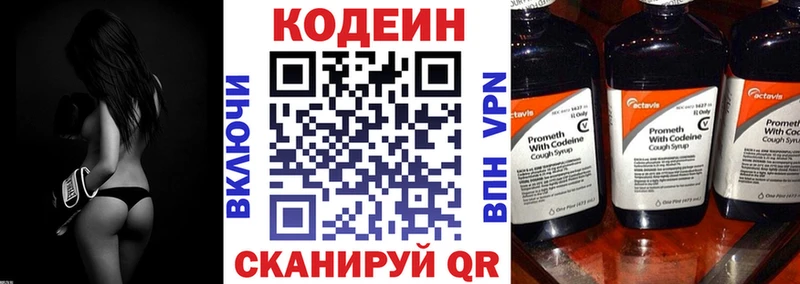 Кодеин напиток Lean (лин)  Шиханы 