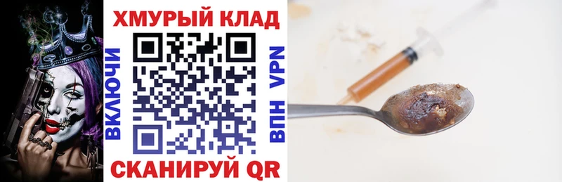 ГЕРОИН VHQ  Шиханы 