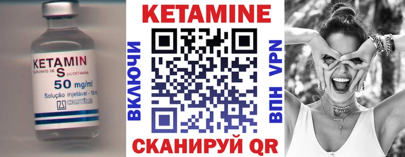 Кетамин ketamine  Шиханы 