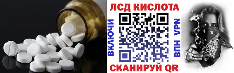 Лсд 25 экстази кислота  Шиханы 